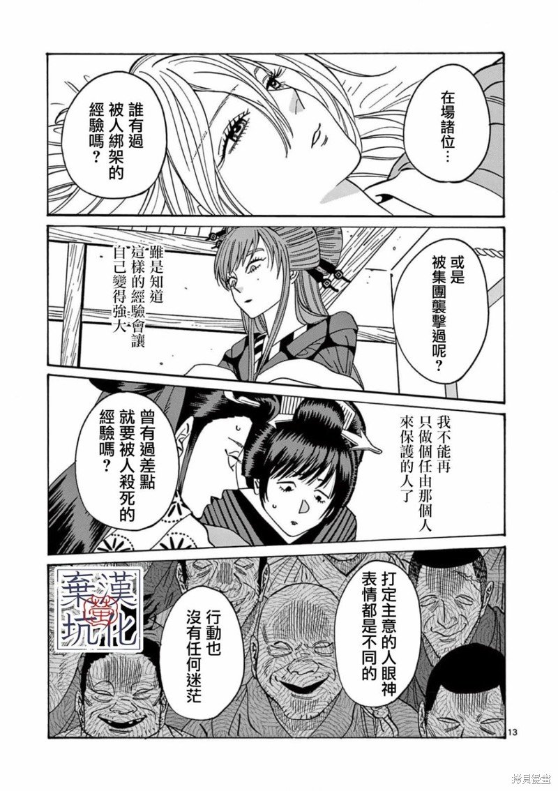 第13话