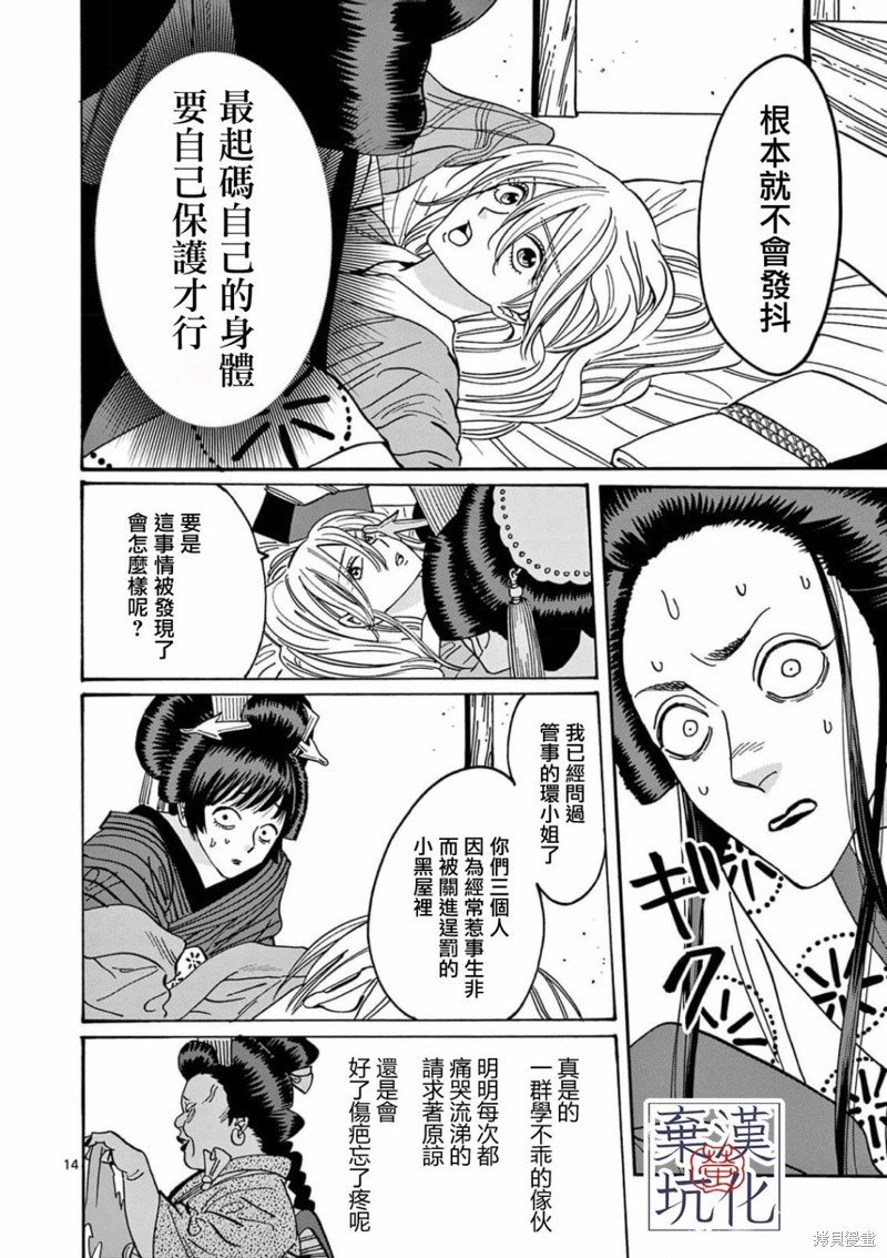 第13话