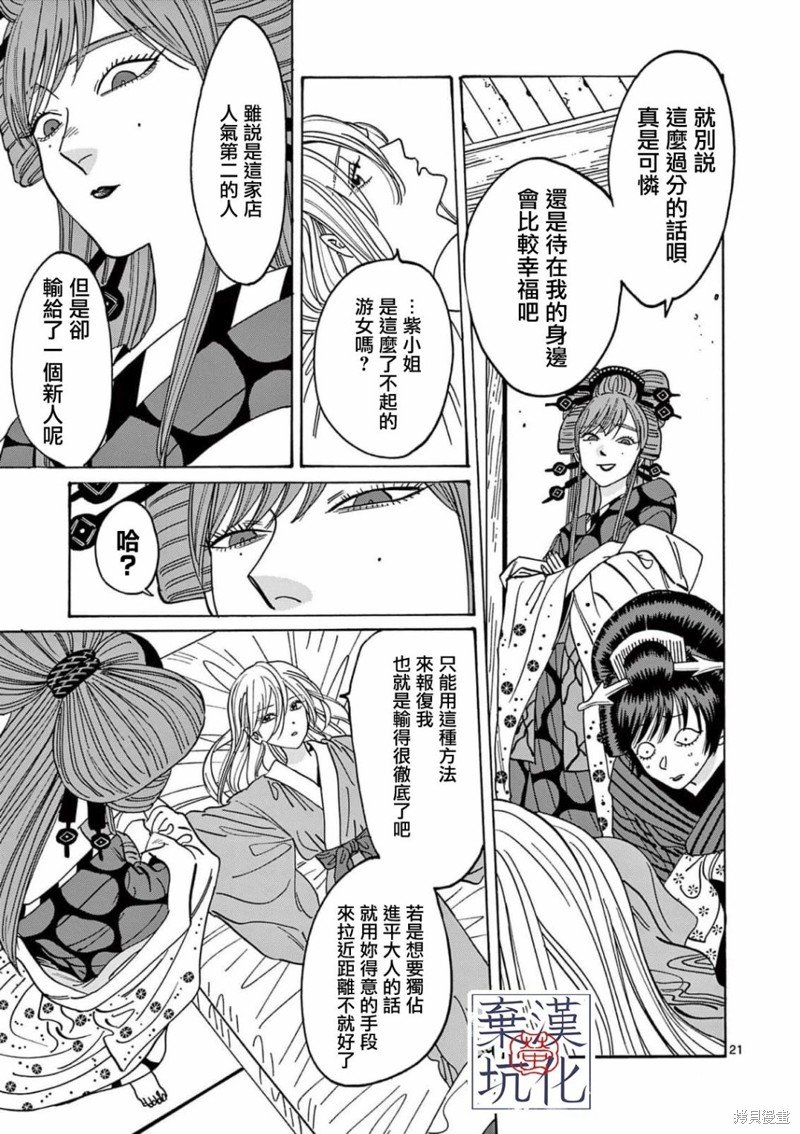 第13话