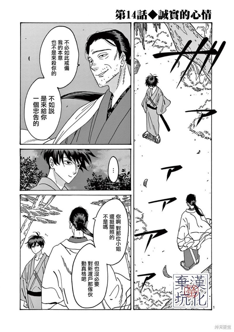 第14话
