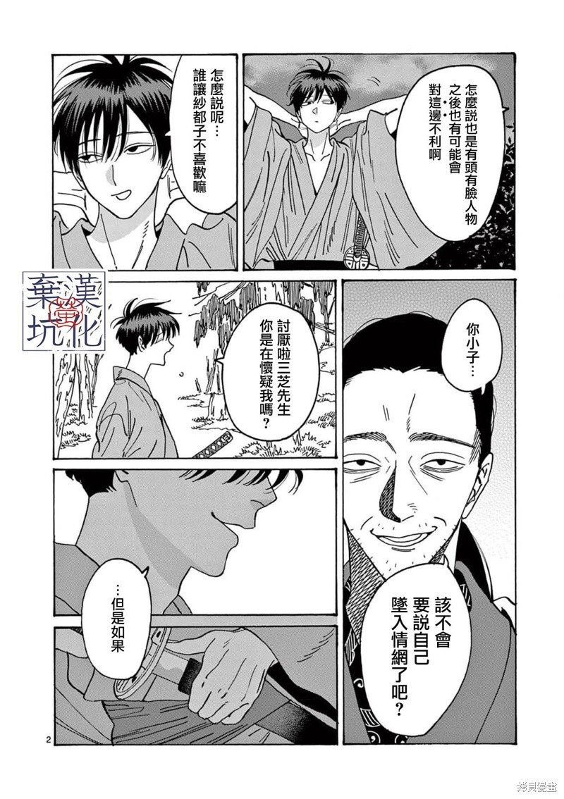 第14话