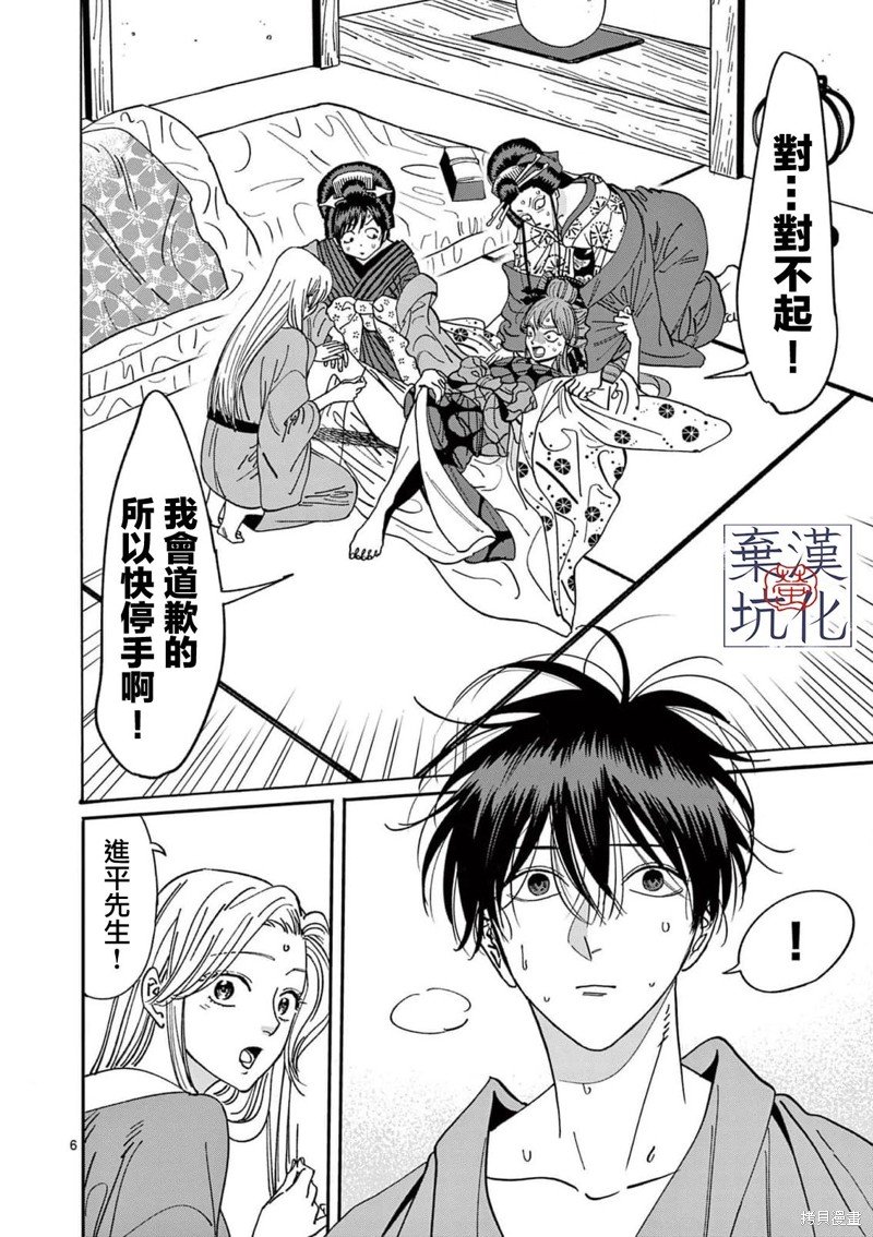 第14话