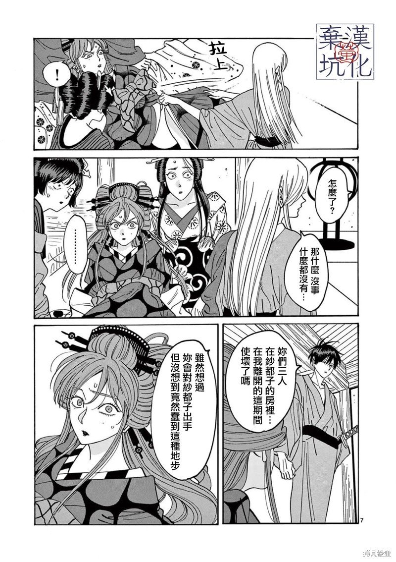 第14话