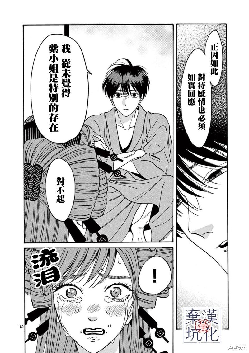 第14话