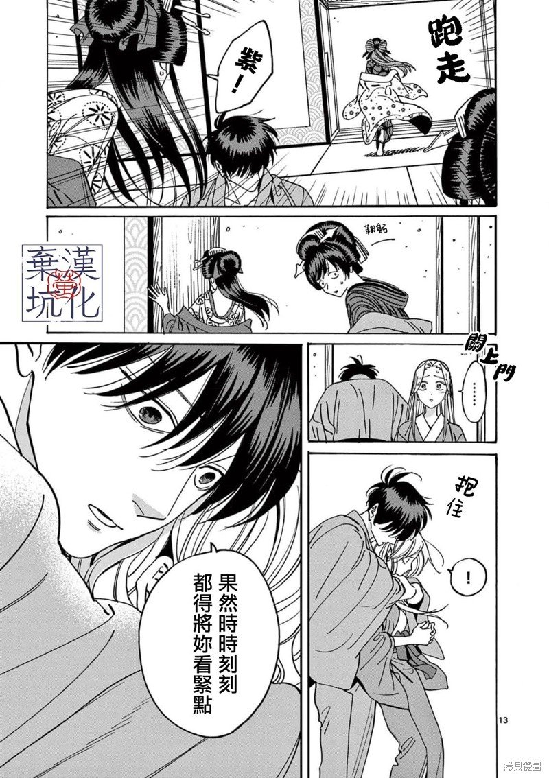 第14话