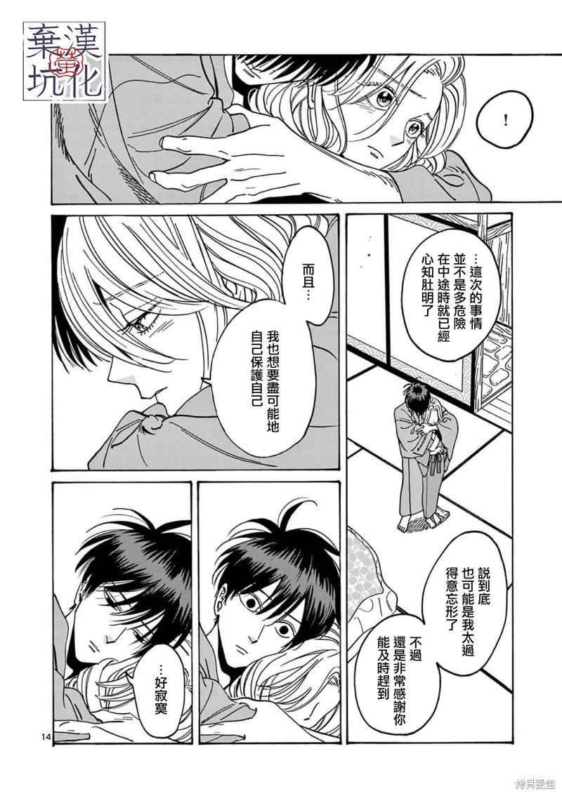 第14话