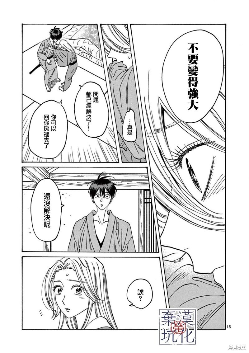 第14话