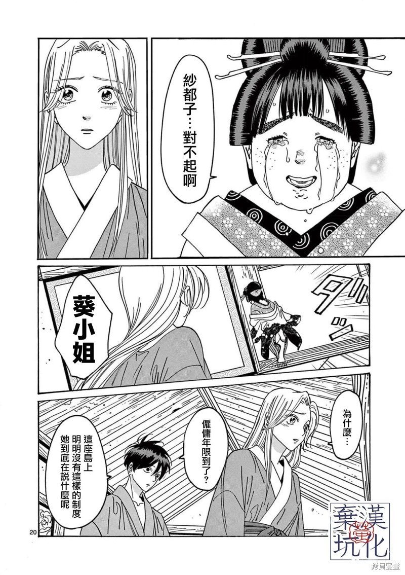 第14话