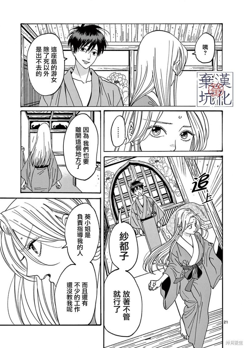 第14话