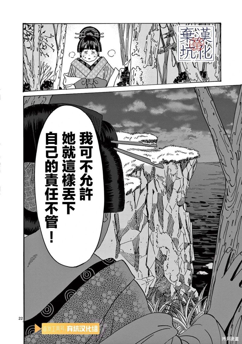 第14话