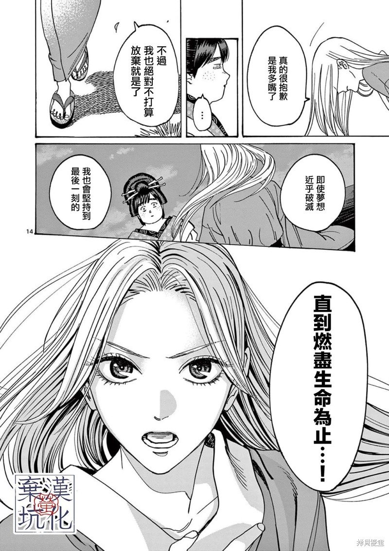 第15话