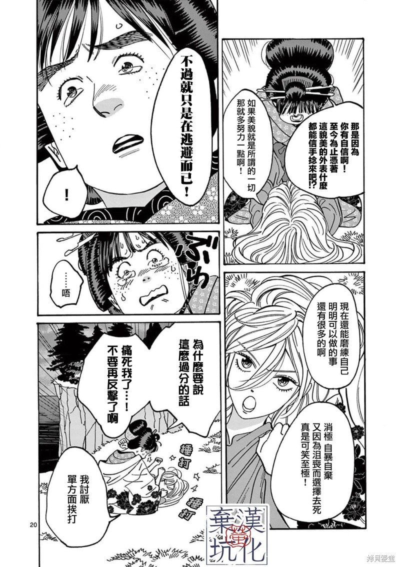 第15话