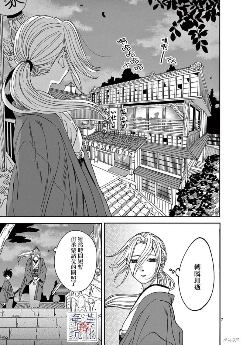 第16话