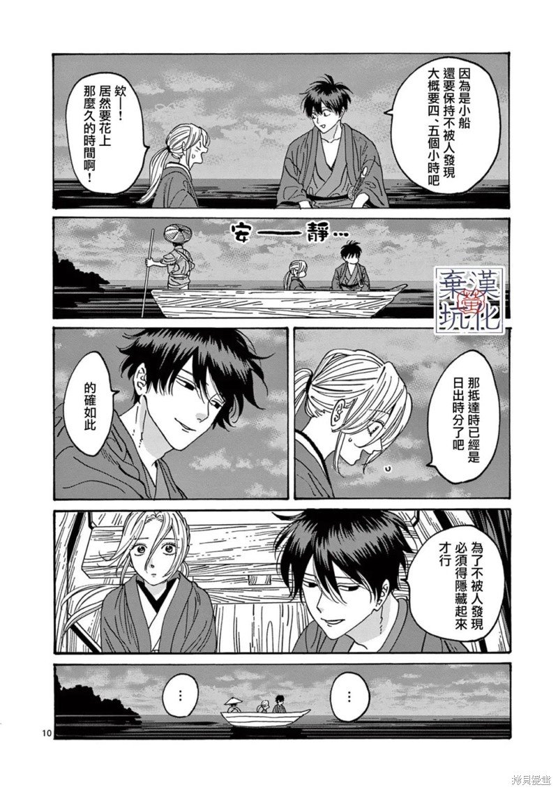 第16话