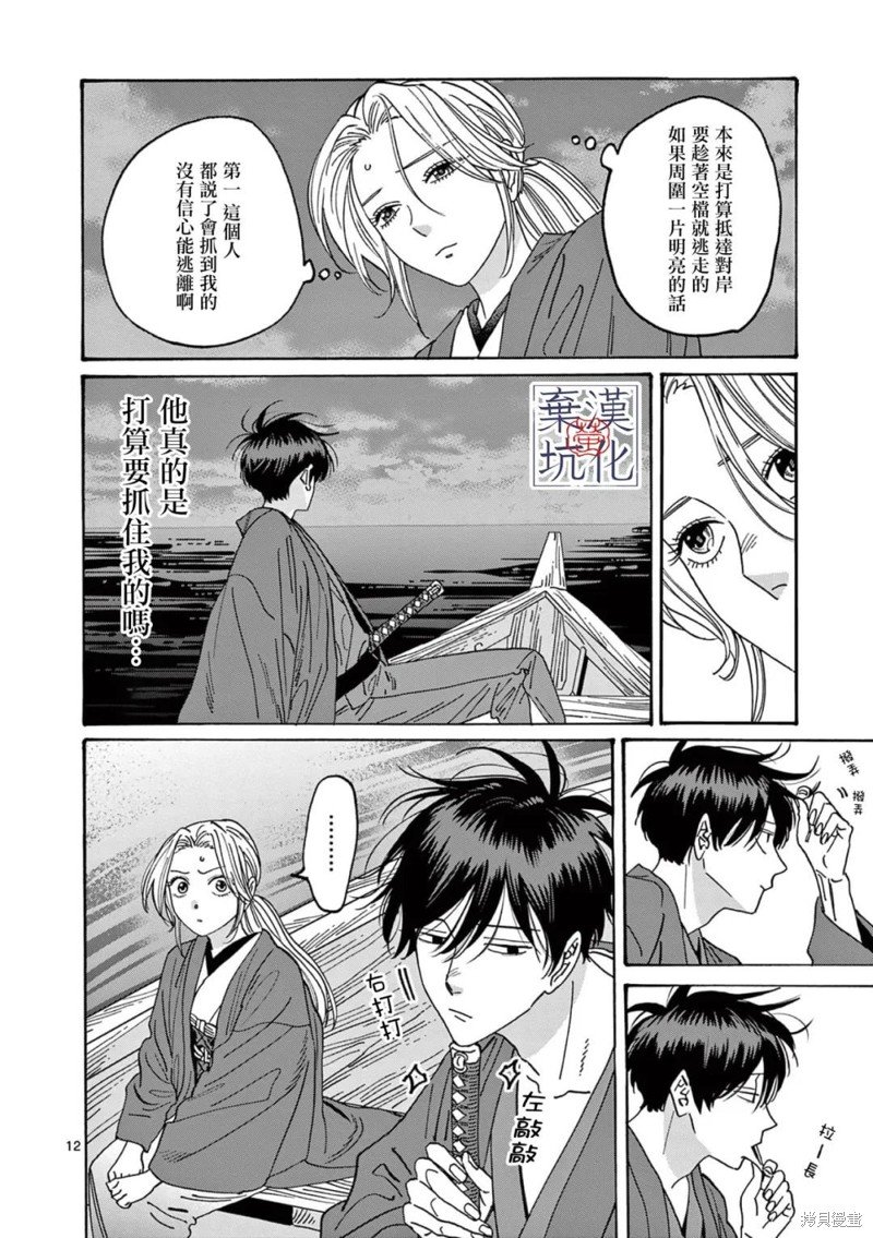 第16话