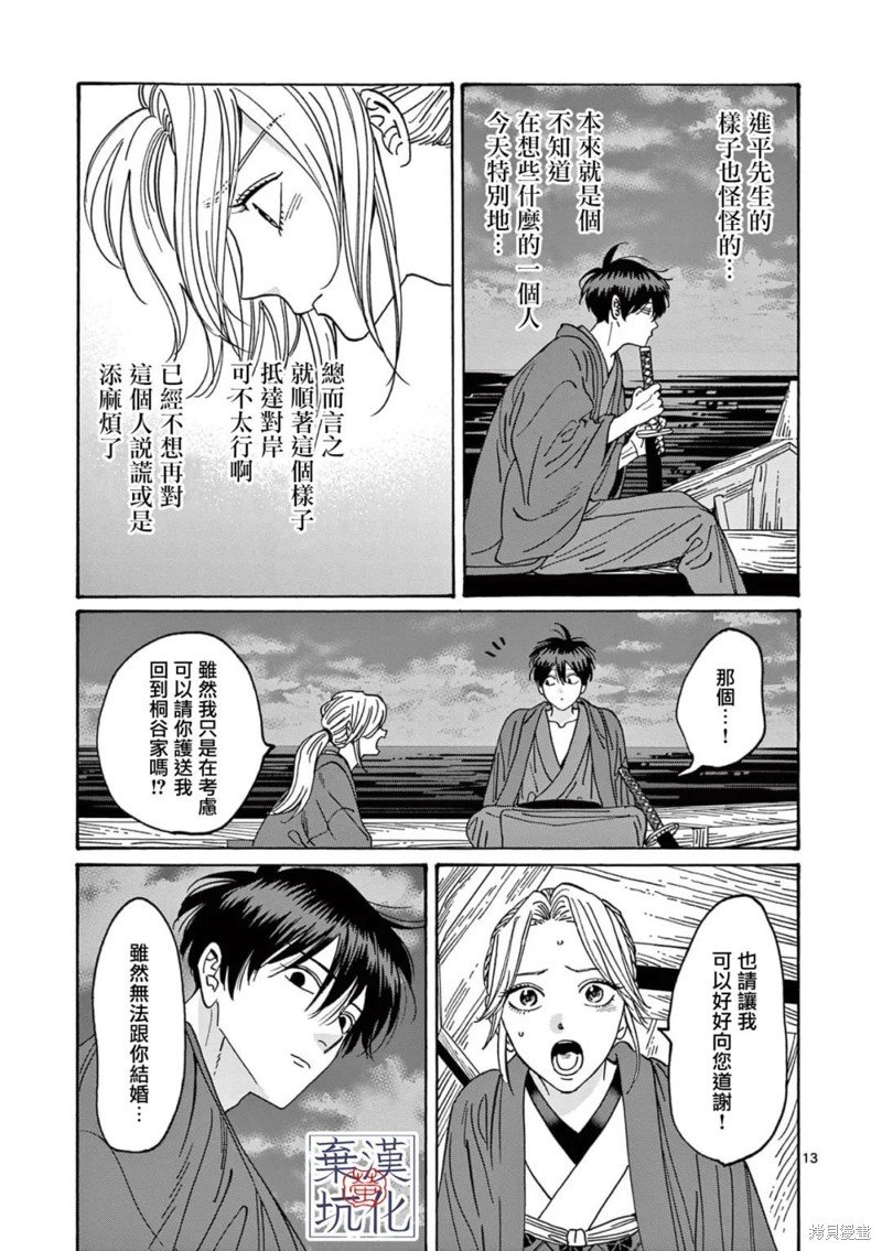 第16话