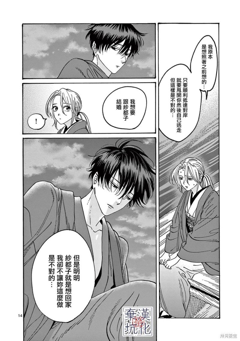 第16话