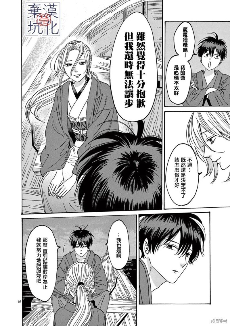第16话