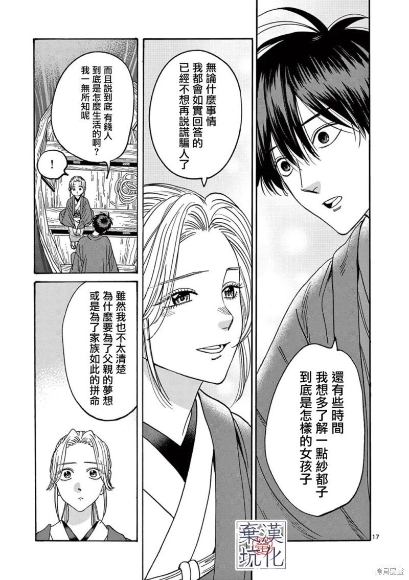 第16话