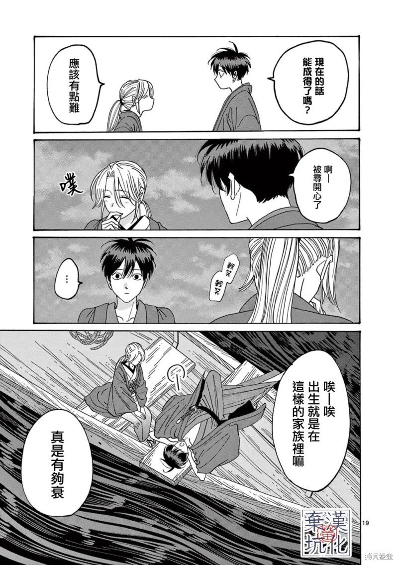 第16话
