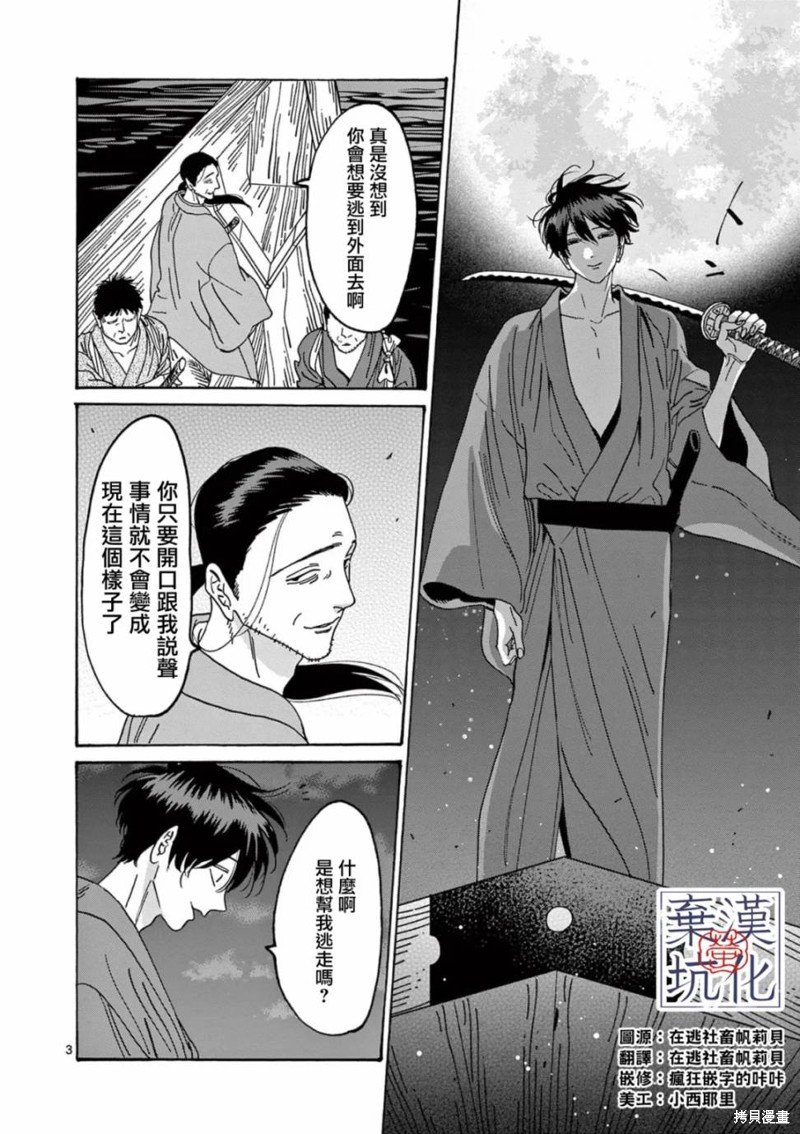 第17话