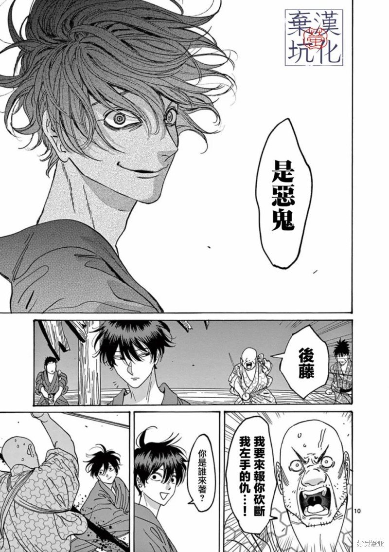 第17话