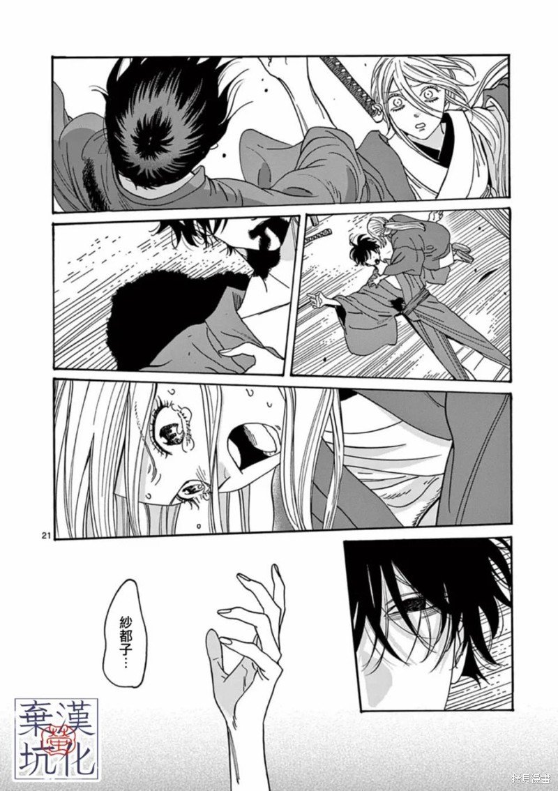 第17话