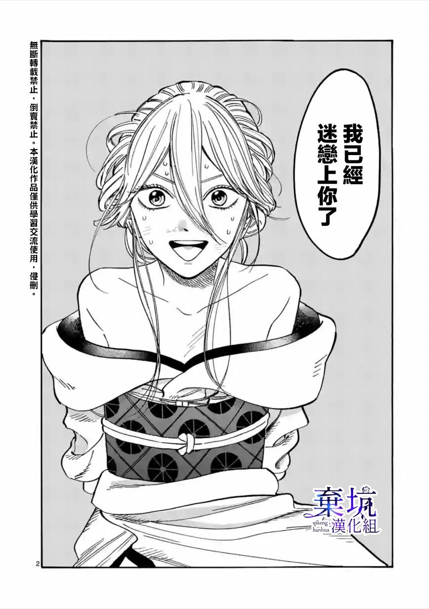 第2话