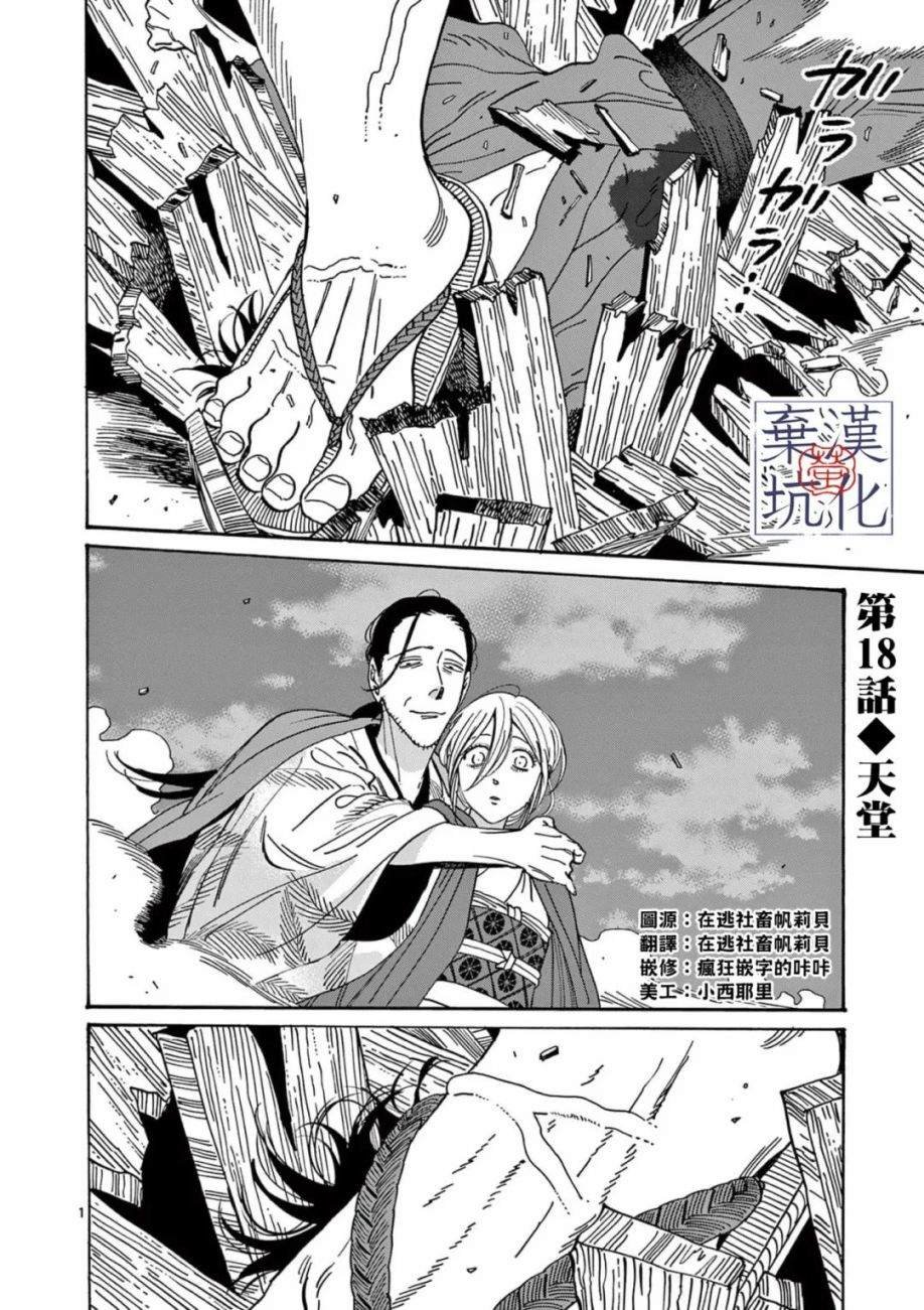第18话