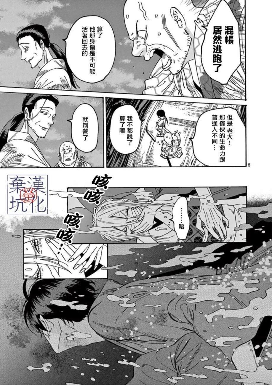 第18话