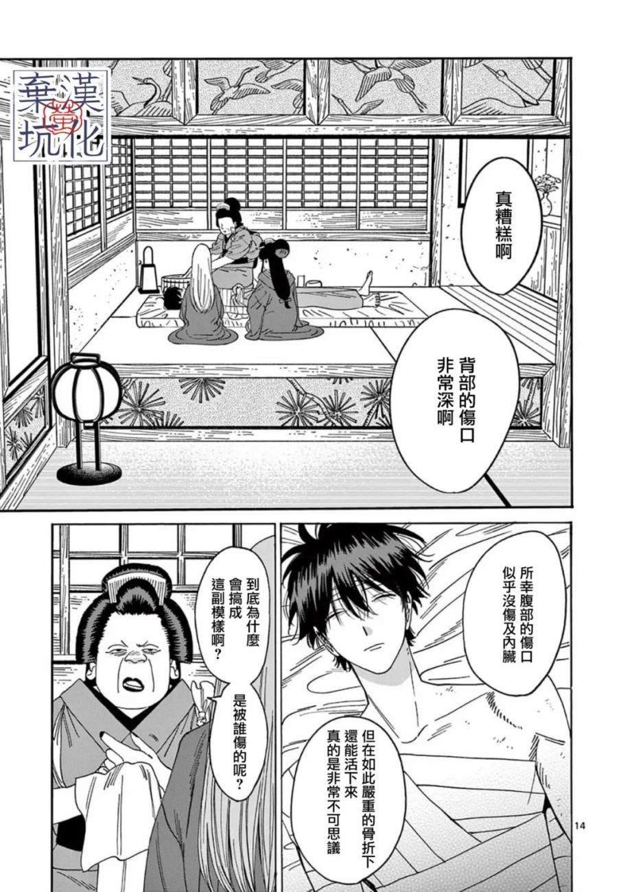 第18话