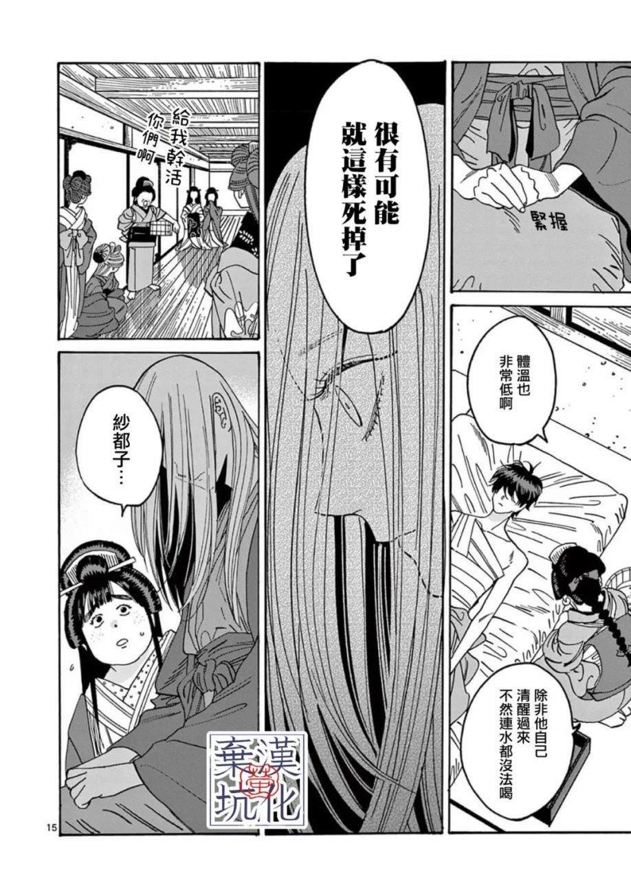 第18话