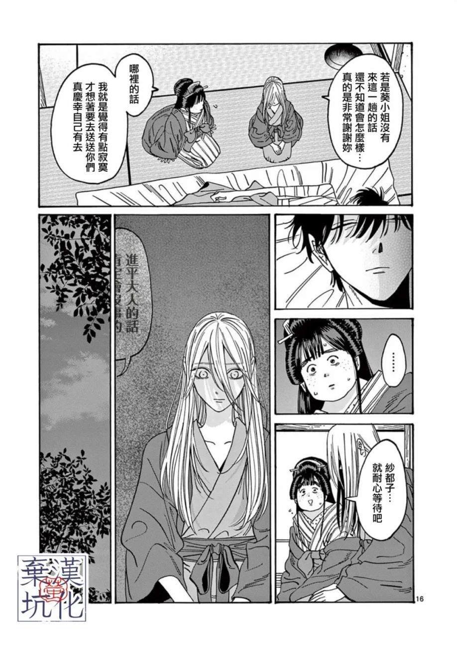 第18话
