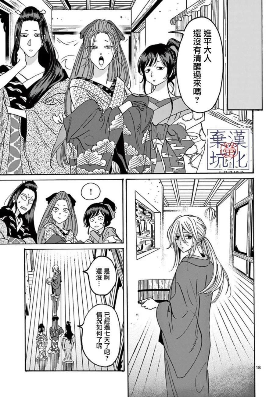 第18话