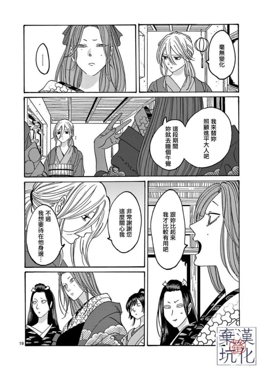 第18话