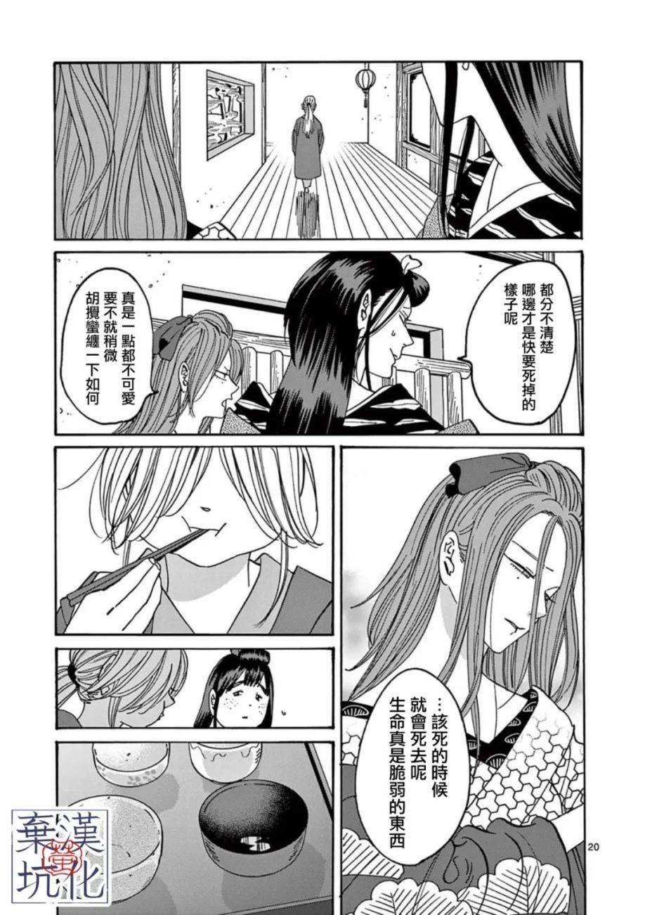第18话