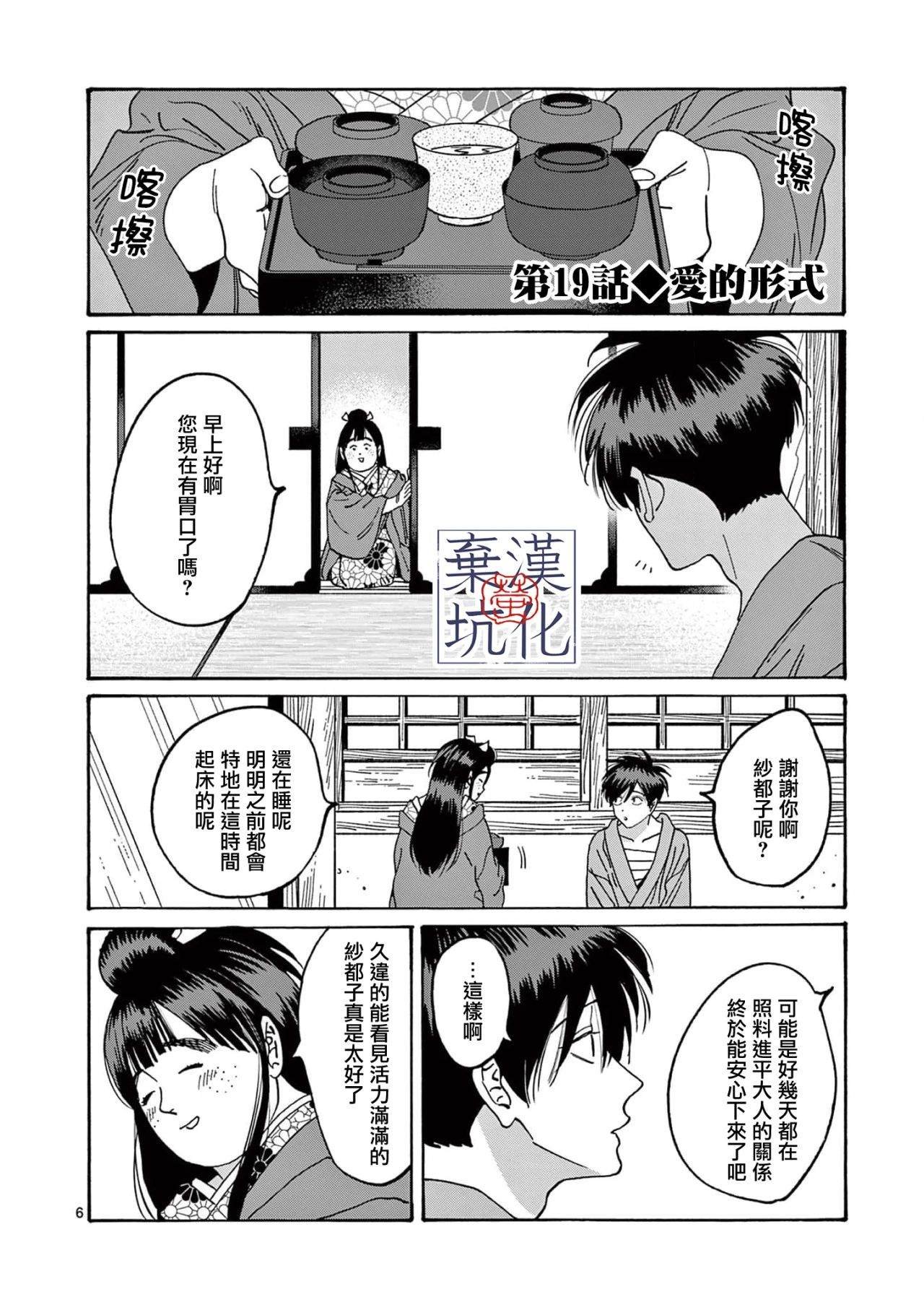 第19话