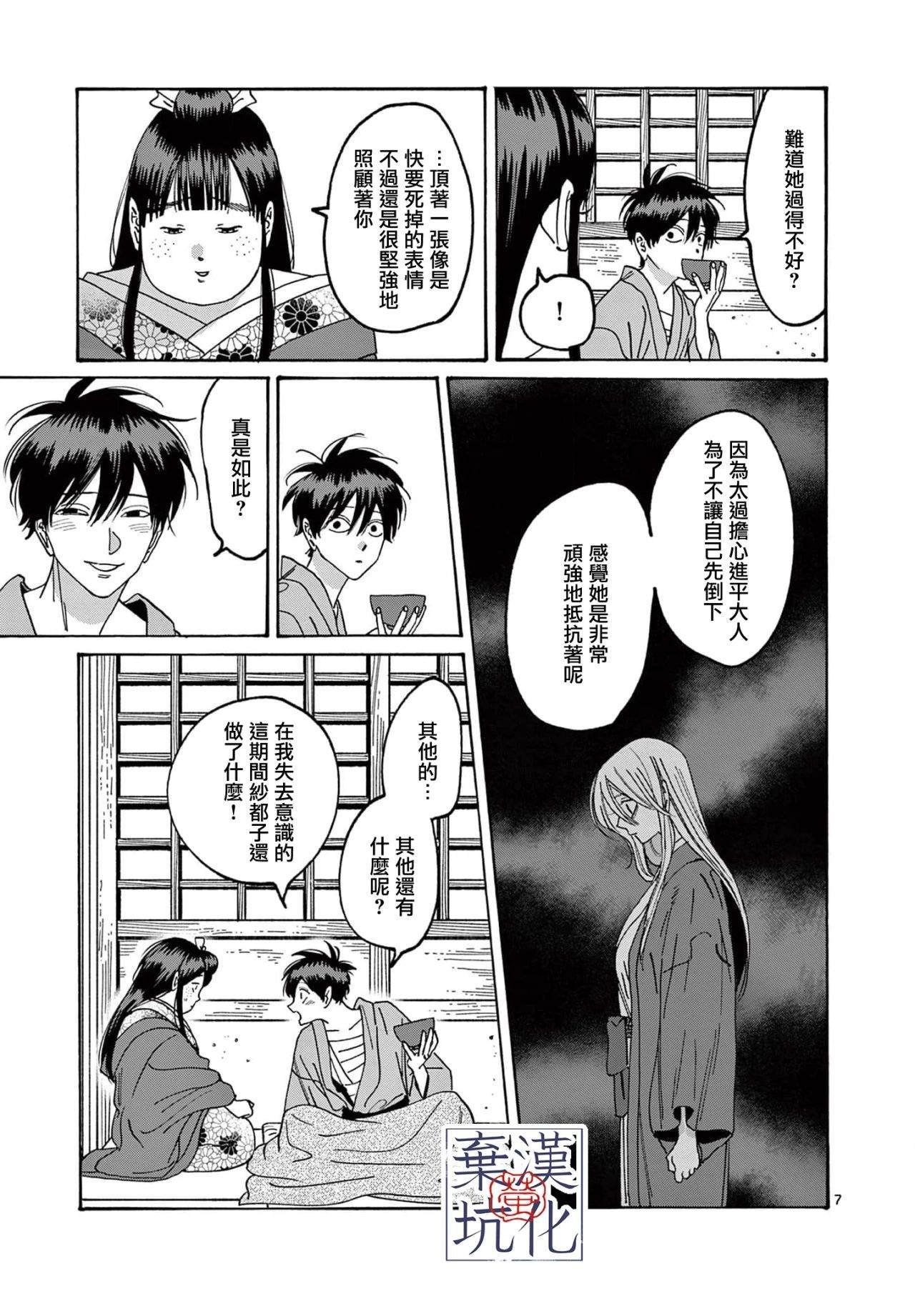 第19话