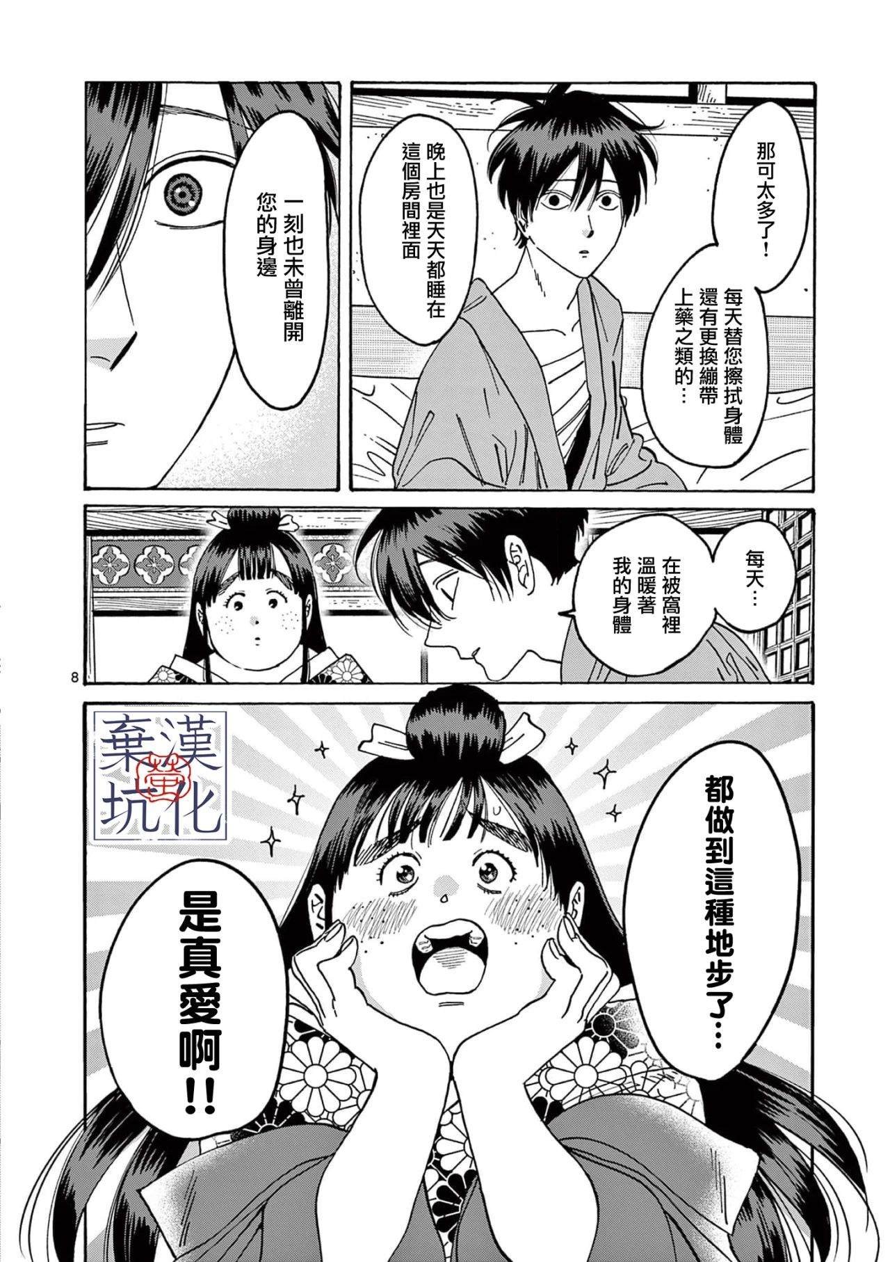 第19话