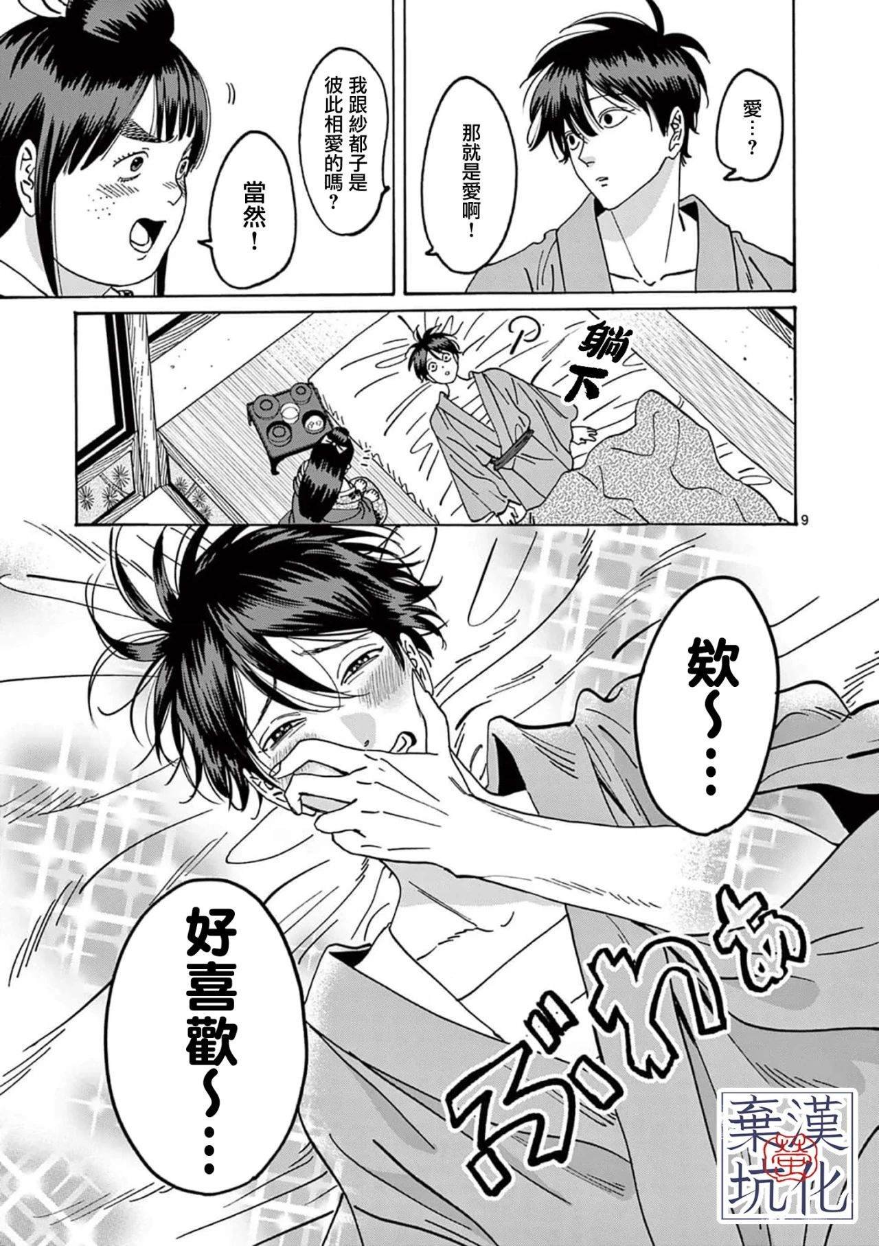 第19话