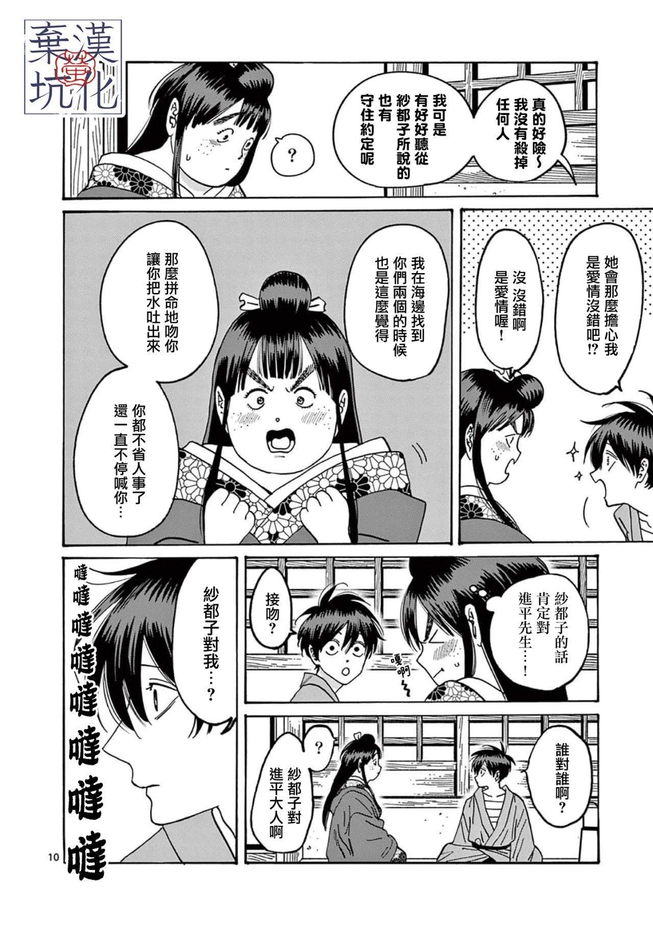 第19话