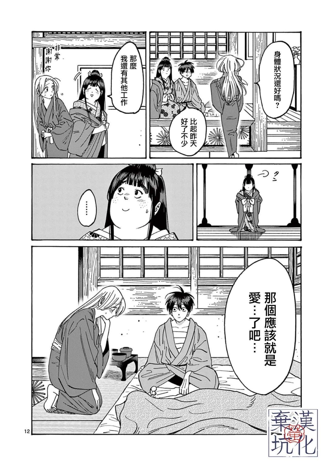 第19话