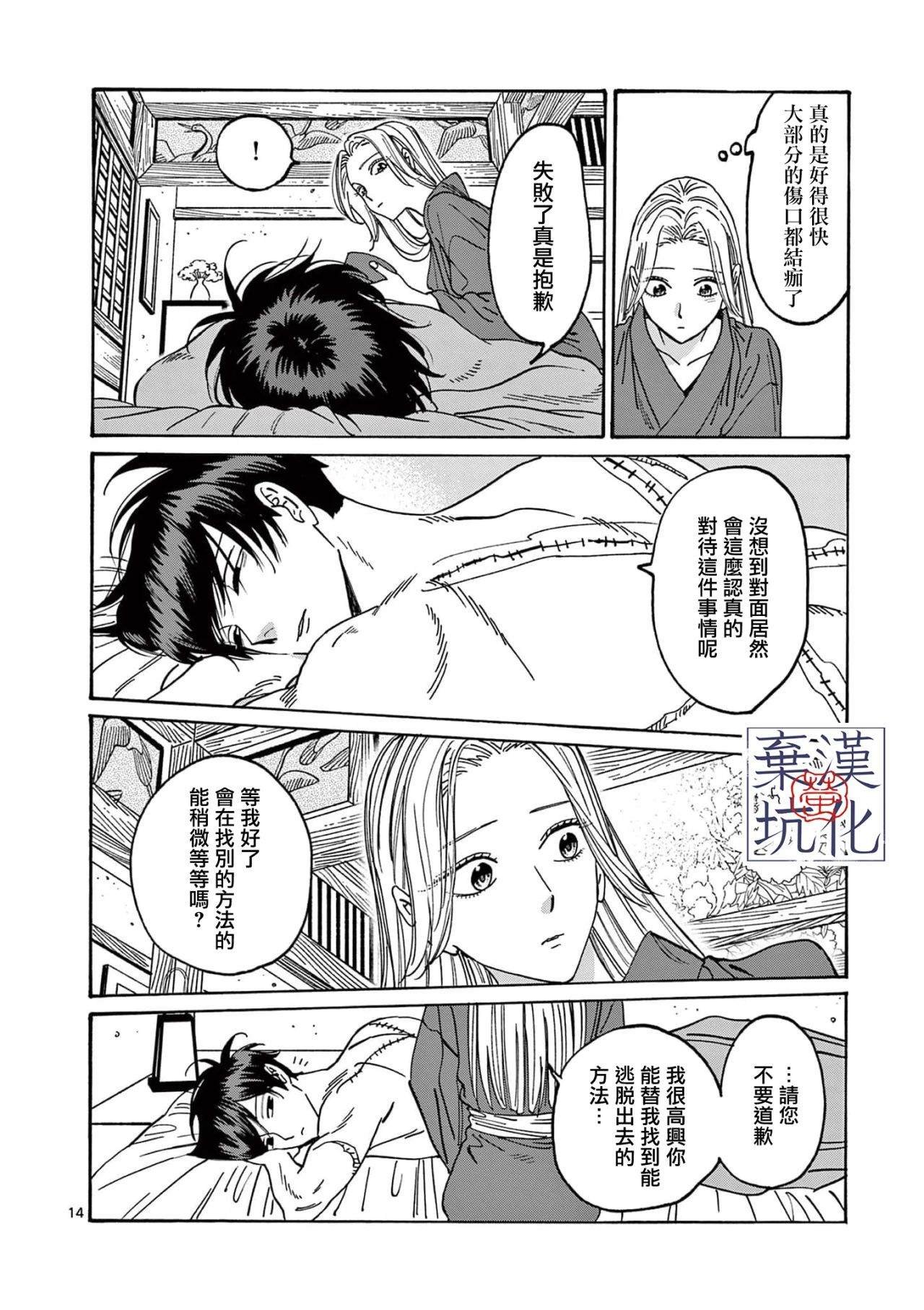 第19话