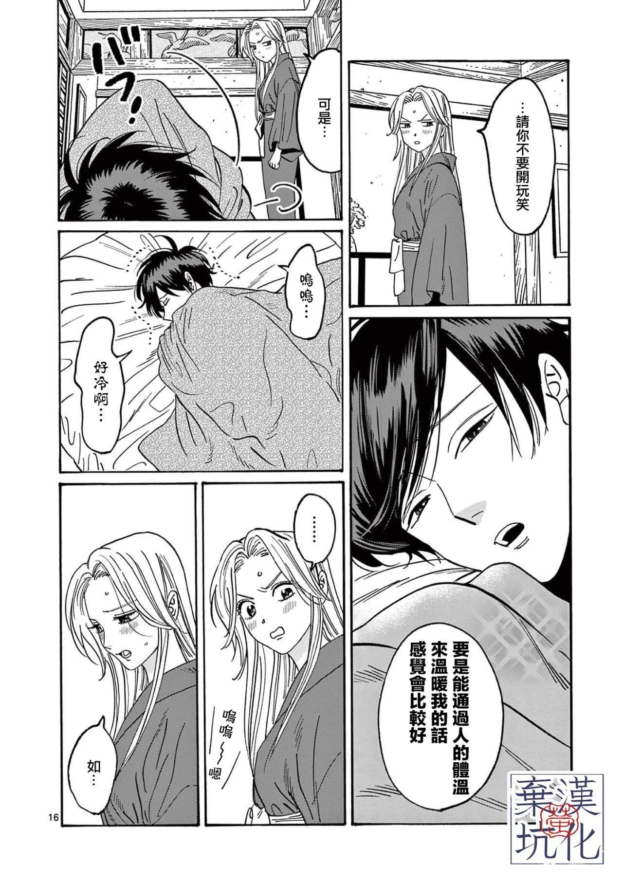 第19话