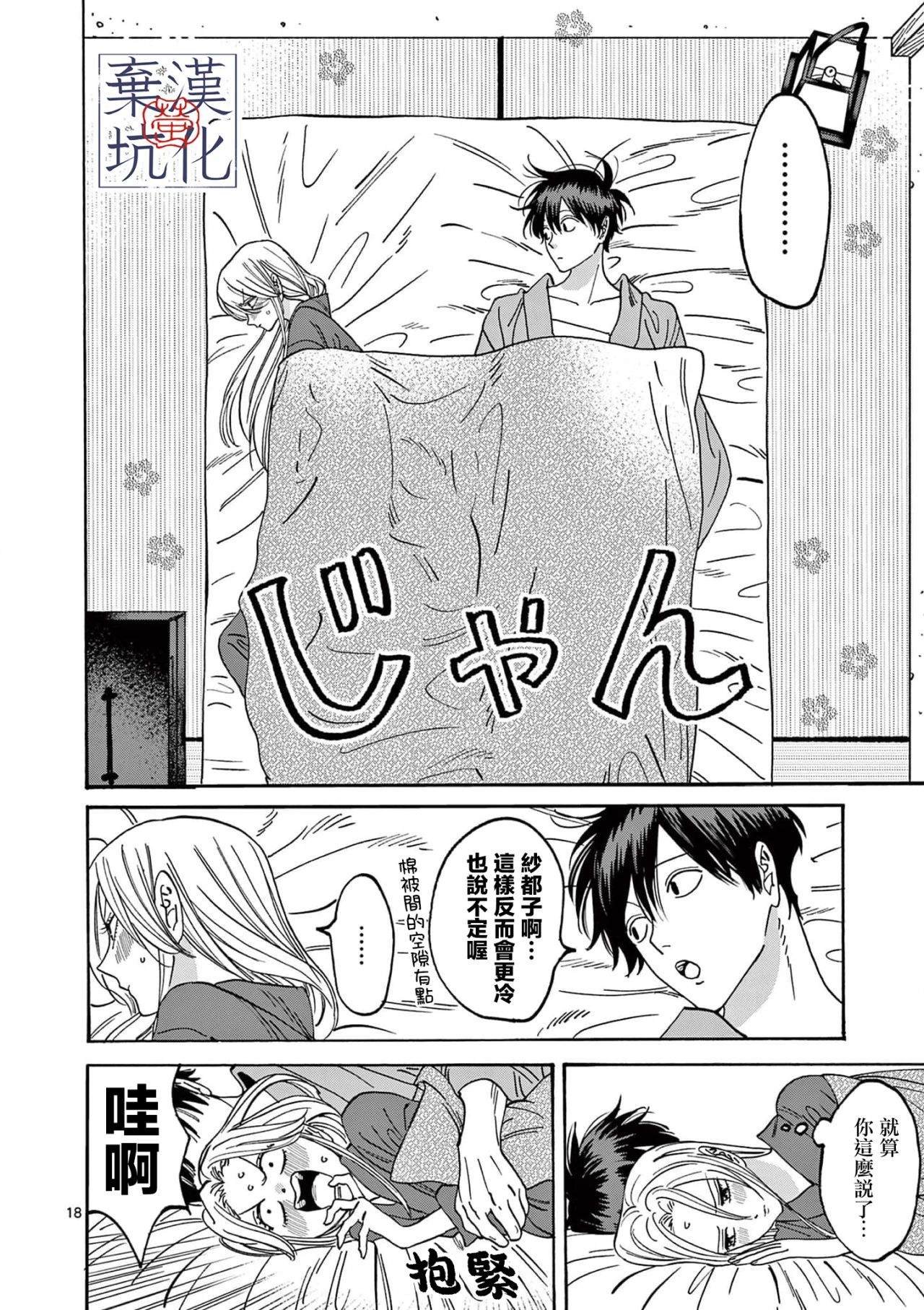 第19话