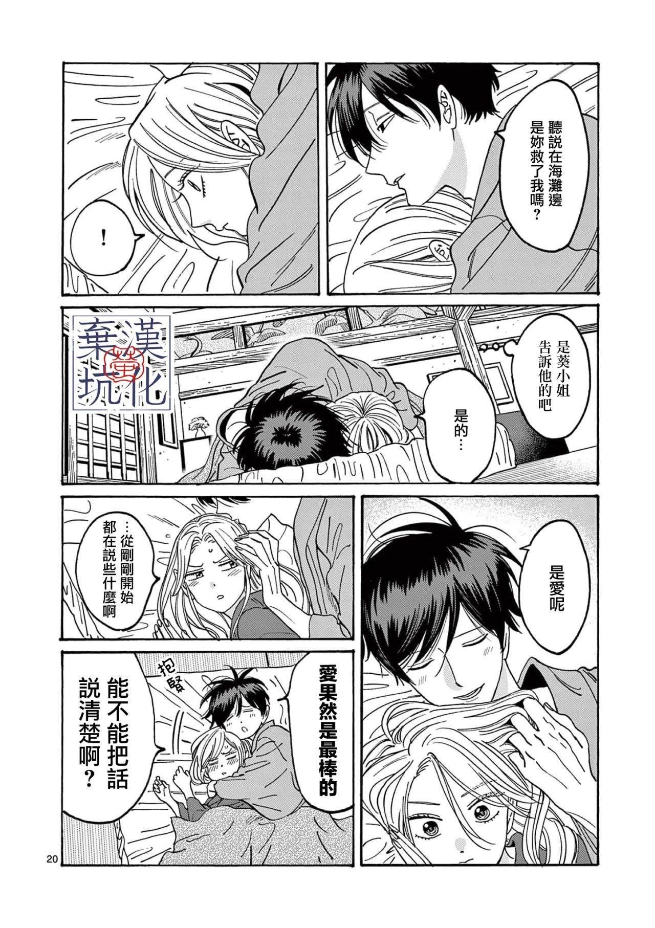 第19话