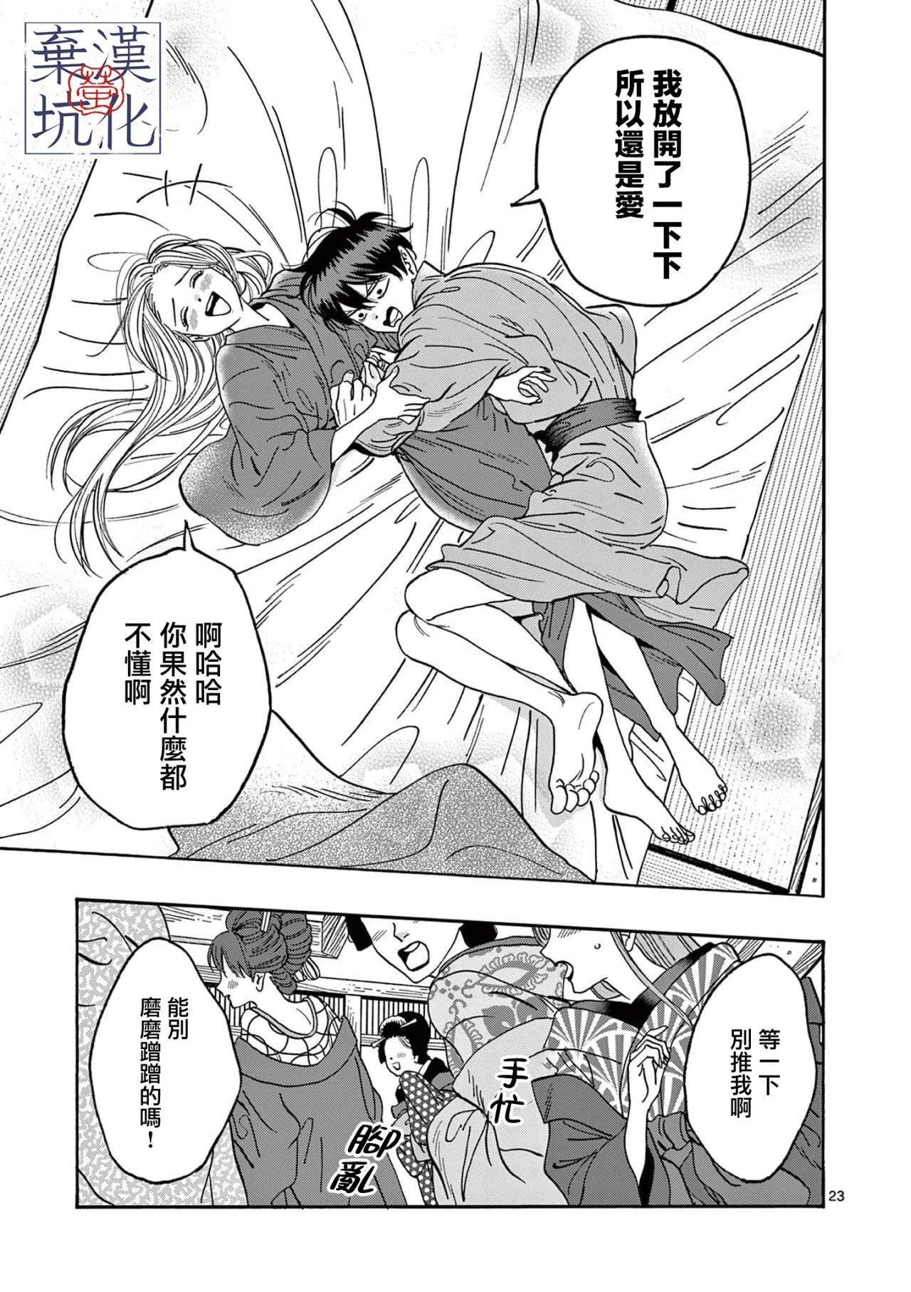 第19话