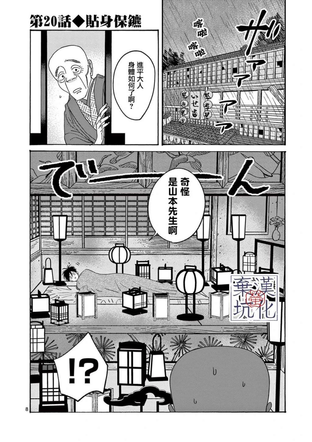 第20话