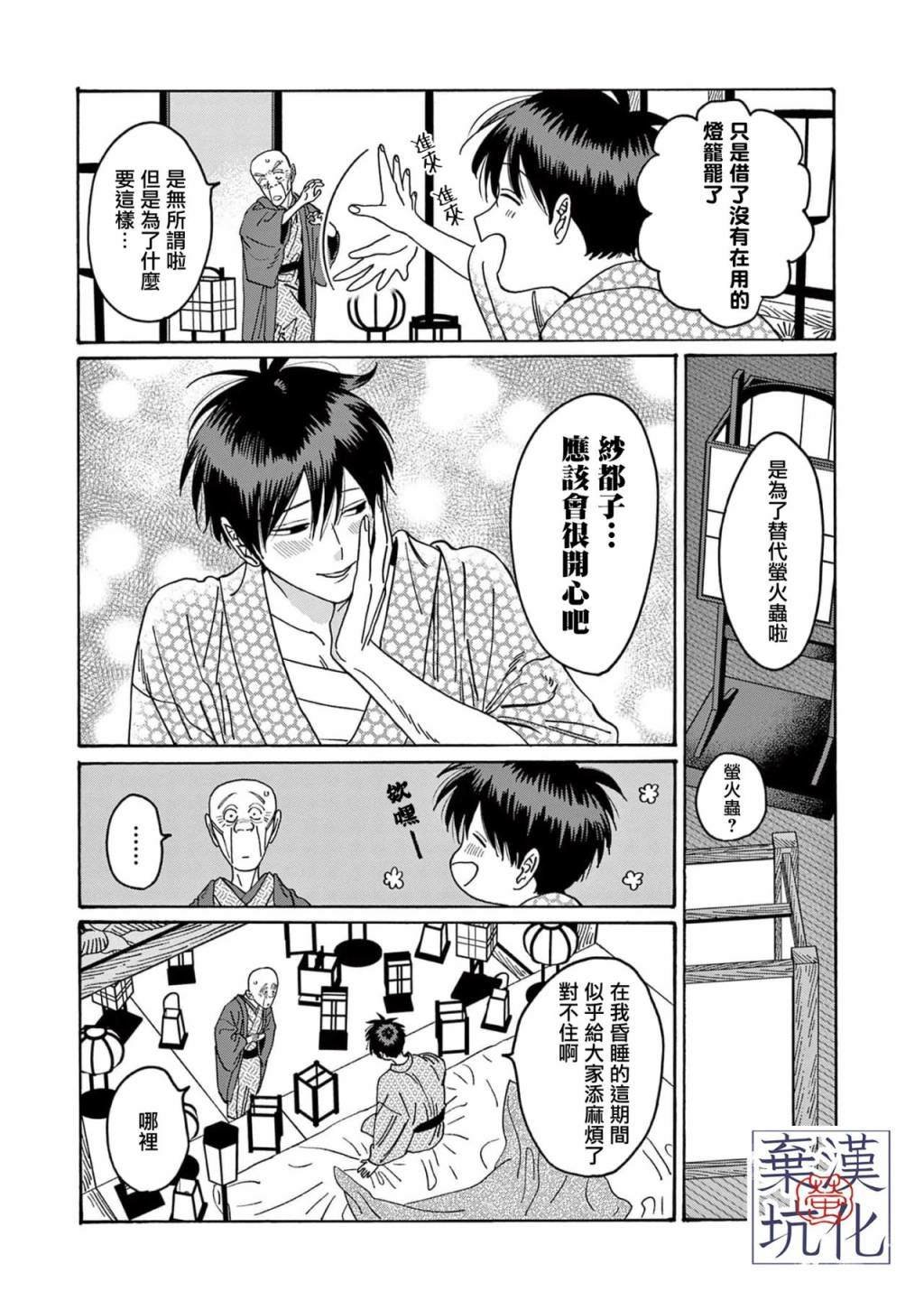 第20话
