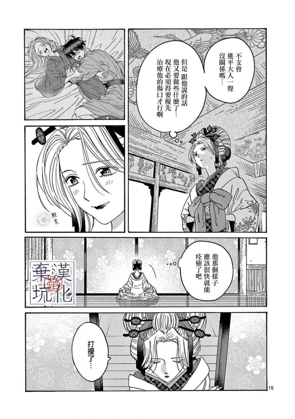 第20话